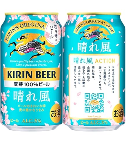 Amazon.co.jp: 【クリアランス】 一番搾り キリン ビールギフト 350ml
